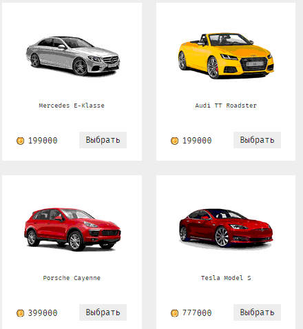 В магазине призов ad1.ru, можно выбрать даже дорогой автомобиль