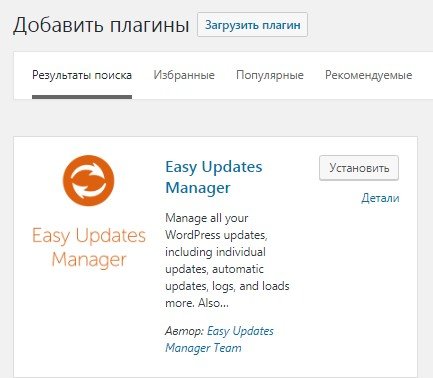 Плагин Easy Updates Manager