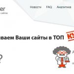 Скидка 7.77% в Seohammer.ru в черную пятницу